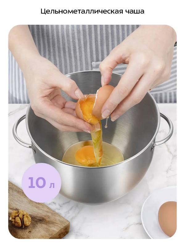 Планетарный миксер КТ-4443 - 800 Вт