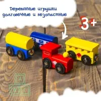Паровоз магнитный деревянный, 2 вагона и цистерна