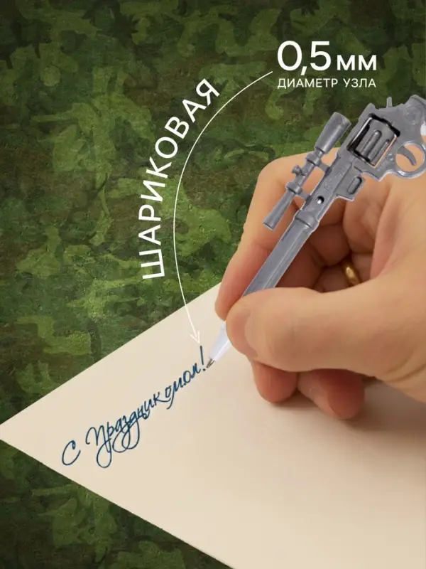 Ручка-прикол Calligrata &laquo;Револьвер&raquo;, синий стержень, шариковая, МИКС