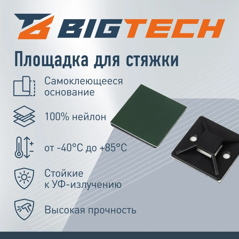 Площадка самоклеящаяся Bigtech BT-CTP-40-40-B,черный,40x40x8,5 мм,20 шт/уп