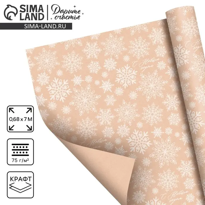 Бумага крафтовая в рулоне «Снежинки», 0.68 х 7 м Бумага крафтовая в рулоне «Снежинки», 0.68 х 7 м
