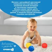 Развивающие тактильные мячики Крошка Я &laquo;Чемоданчик&raquo;, с пищалкой, в наборе 4 шт.