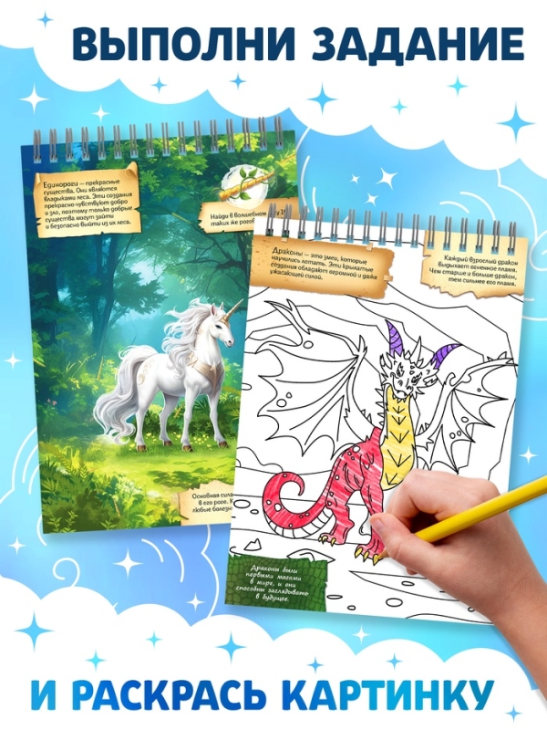 Творческая книга Творческая книга "Гравюры. Мифические существа", 14 стр.