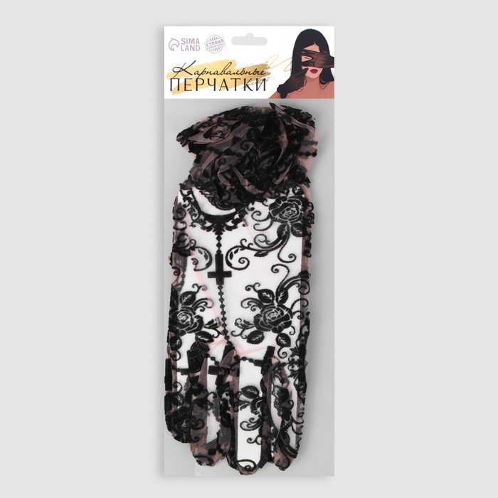 Перчатки женские ажурные, цвет чёрный, короткие Перчатки женские ажурные, цвет чёрный, короткие