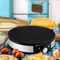 Блинница электрическая КТ-1678 30 см 1200 Вт