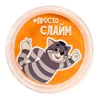 Слайм "Простоквашино", оранжевый, с шариками, 100 г. SLM344