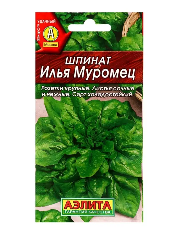 Семена Шпинат Илья Муромец Ор. А, Ц/П,3 г Семена Шпинат Илья Муромец Ор. А, Ц/П,3 г
