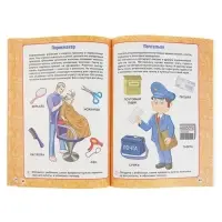 Годовой курс занятий 4-5 лет. Жукова М.А.