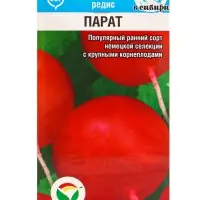 Семена Редис Парат 2 г (Сибирский сад)