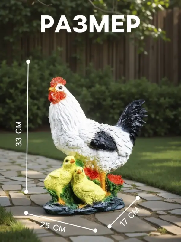 Садовая фигура из полистоуна &laquo;Курица с цыплятами&raquo;, 33&times;17&times;25 см