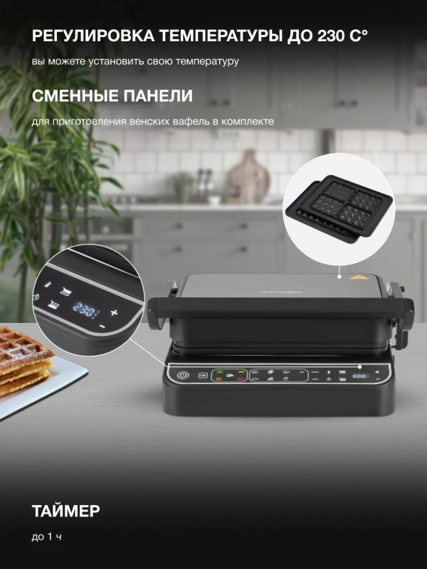 Электрогриль HYG-7001 2000Вт черный