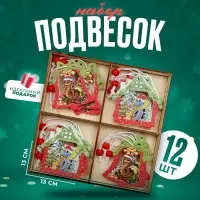 Елочные игрушки в деревянной подарочной упаковке, 12 шт.