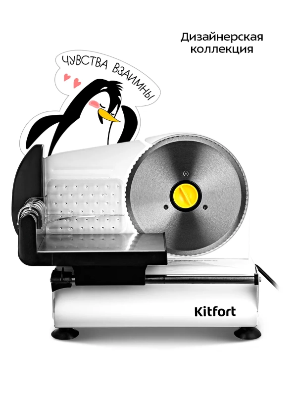 Электрический слайсер для нарезки овощей КТ-6269 Электрический слайсер для нарезки овощей КТ-6269