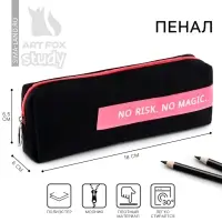 Пенал школьный, текстиль, 18&times;6.5 см, No risk