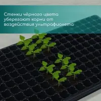 Кассета для выращивания рассады, на 200 ячеек, по 7 мл, из пластика, чёрная, 55&times;28&times;4 см, Greengo