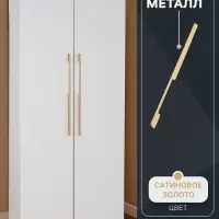 Ручка-скоба CAPPIO RSC023, алюминий, м/о 576 мм, цвет золото