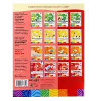 Рабочие тетради &laquo;Математика, развитие речи, прописи, уроки грамоты&raquo;, подготовительная группа 6+, набор 4 шт.