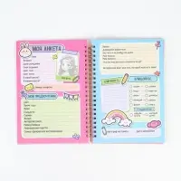 Анкета для девочки А5, 50 листов. Твердая обложка "Принцесса" Анкета для девочки А5, 50 листов. Твердая обложка "Принцесса"