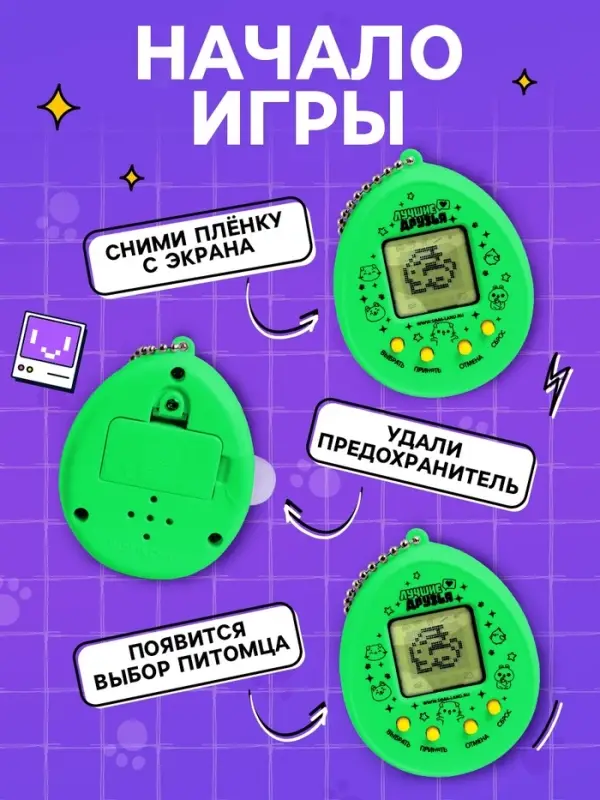 Электронная головоломка ZABIAKA &laquo;Котик&raquo;,168 персонажей, на блистере