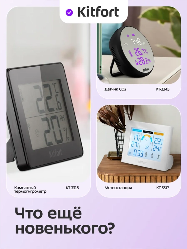 Увлажнитель воздуха для дома КТ-3859 - 26 Вт Увлажнитель воздуха для дома КТ-3859 - 26 Вт