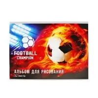 Альбом для рисования Calligrata &laquo;Футбол.Чемпион&raquo; А4, 32 листа на скрепке, обложка мелованная бумага 120 г/м&sup2;, блок 100 г/м&sup2;