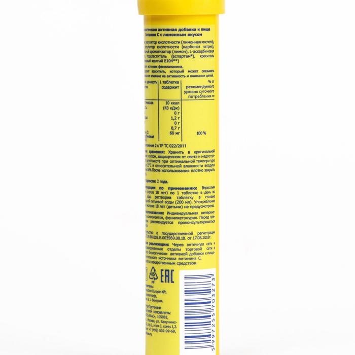 Витамин С Haas с лимонным вкусом, 20 шипучих таблеток по 4 г Витамин С Haas с лимонным вкусом, 20 шипучих таблеток по 4 г