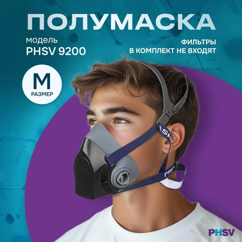 Полумаска PHSV 9200, р. M