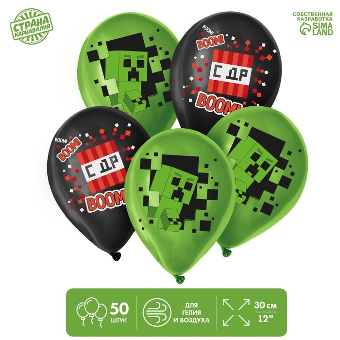 Воздушный шар латексный 12 Воздушный шар латексный 12" «С Днём Рождения», пиксели, 50 шт.