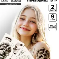 Переводные татуировки «Скульптура», временные, 2 листа, тату — 9 шт.