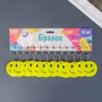 Брелок для ключей на кольце светоотражающий &laquo;Смайлик&raquo;, пластик, 5.5&times;5 см, МИКС