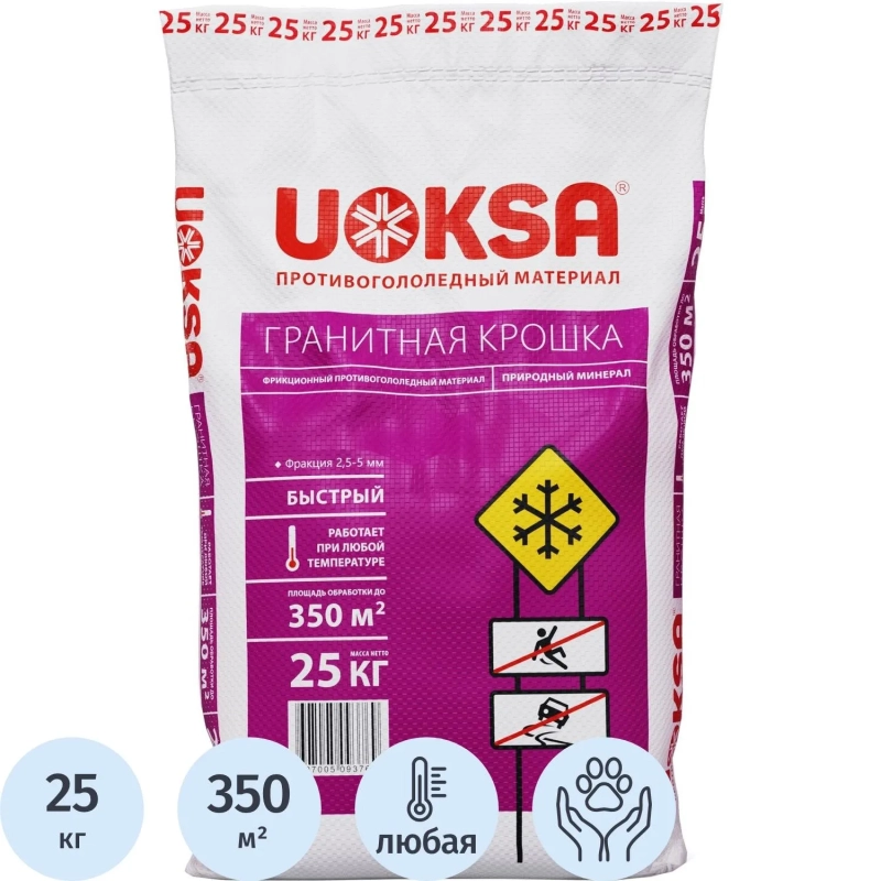 Реагент противогололёдный UOKSA Гран/крошка фр 2-5мм мешок 25кг люб/темпер