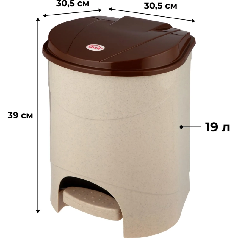 Ведро мусорное пластик 19л прям беж с пед и корич крыш мрамор 305х390х305мм