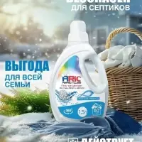 Гель-концентрат для стирки ARIC &laquo;Морозная свежесть&raquo;, для стирки белых и цветных тканей, 1.5 л
