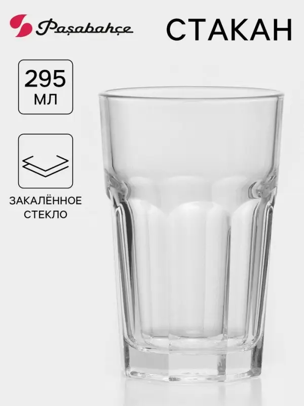 Стакан высокий Paşabah&ccedil;e Casablanca, 295 мл, стекло, прозрачный