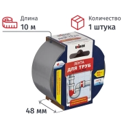 Клейкая лента для труб (ПВХ) Unibob 48мм х 10м, серая