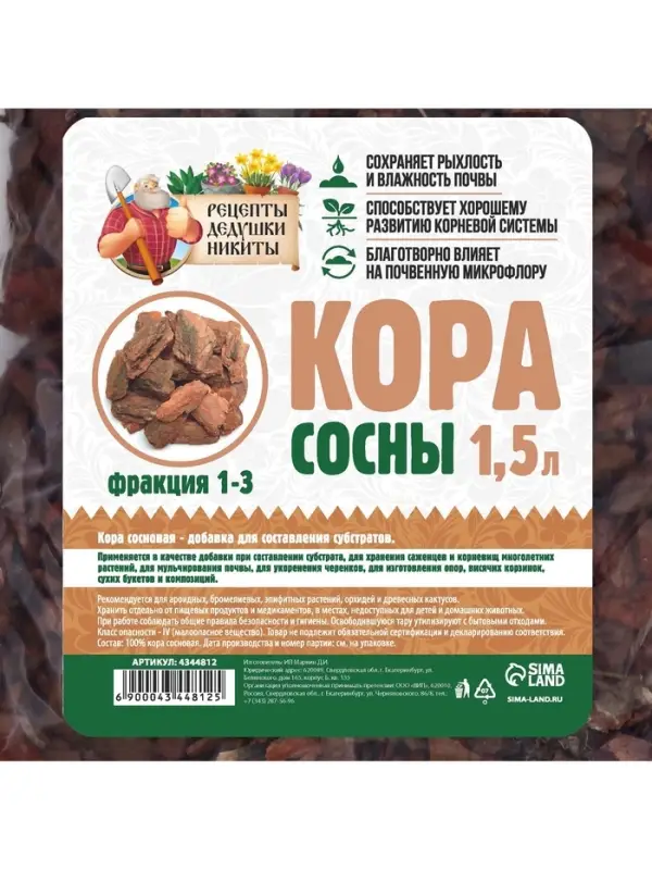 Кора сосны &laquo;Рецепты Дедушки Никиты&raquo; 1.5 л фр 1-3