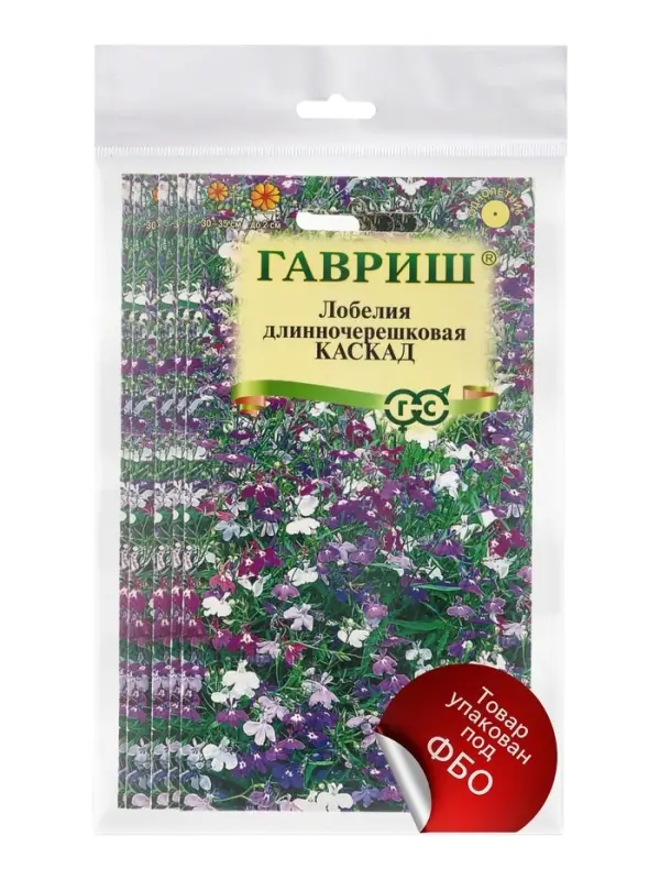 Набор семян Лобелия &laquo;Каскад&raquo;, ампельная, однолетник, 5 шт.