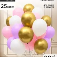Воздушные шары латексные 12" &laquo;Сиреневый микс&raquo; набор 25 штук