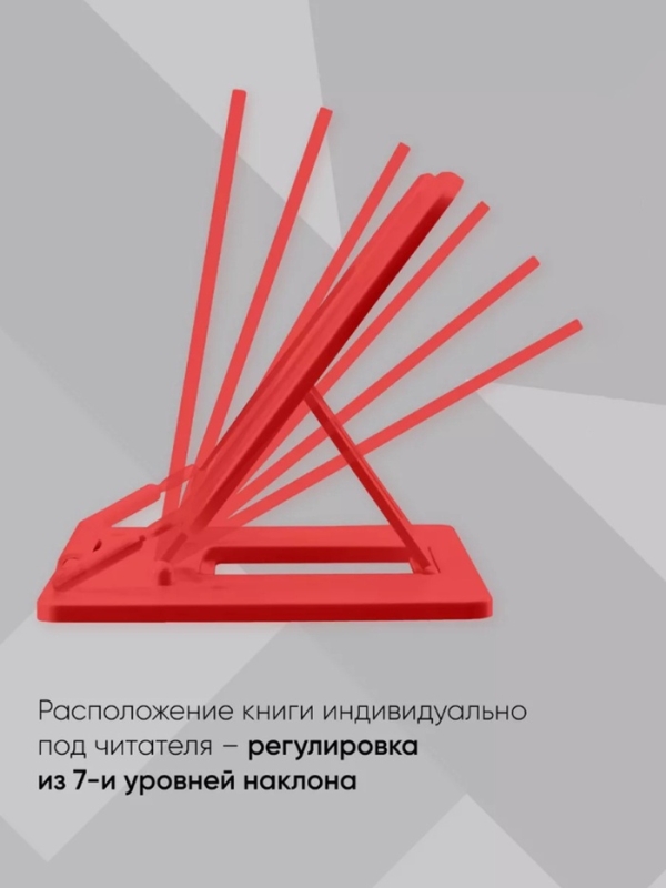 Подставка для книг и учебников, Calligrata, пластик, яркий, МИКС Подставка для книг и учебников, Calligrata, пластик, яркий, МИКС