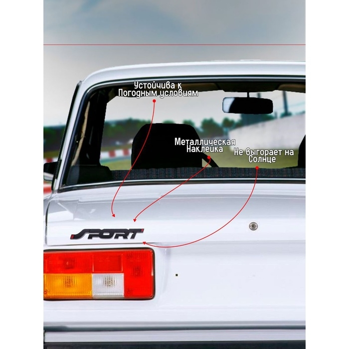 Наклейка на авто SPORT, металлическая, 14×2 см, черный Наклейка на авто SPORT, металлическая, 14×2 см, черный