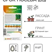 Семена Огурец, &laquo;СВ 4097 ЦВ&raquo;, F1, 8 шт., Seminis, &laquo;Агрос&raquo;