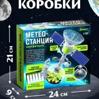 Набор для опытов &laquo;Метеостанция&raquo;