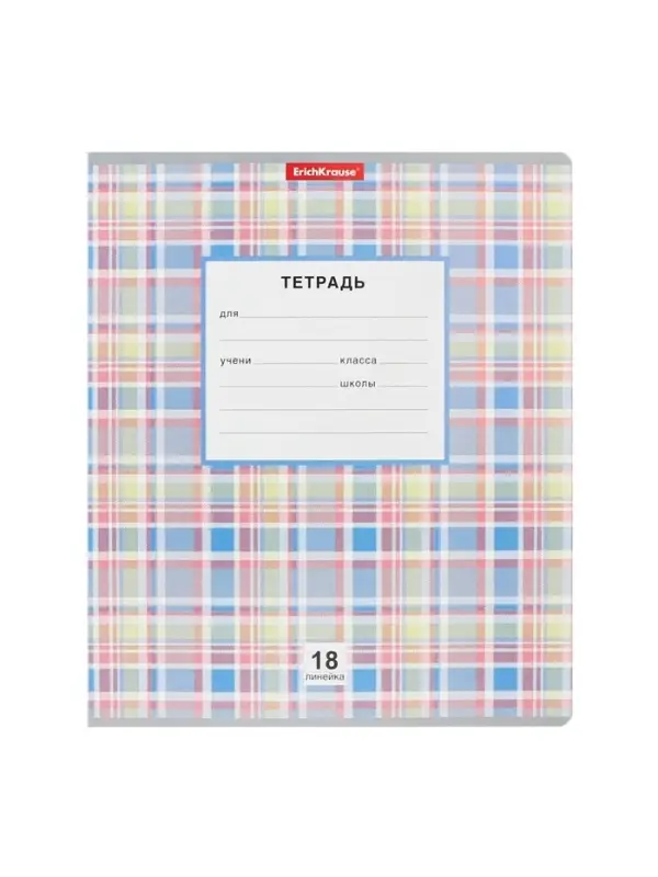 Тетрадь 18 листов в линейку ErichKrause Optima Новая шотландка, обложка мелованный картон, МИКС