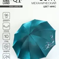 Зонт механический &laquo;Хамелеон&raquo;, эпонж, 4 сложения, 10 спиц, R=48/56 см, d=96 см, МИКС