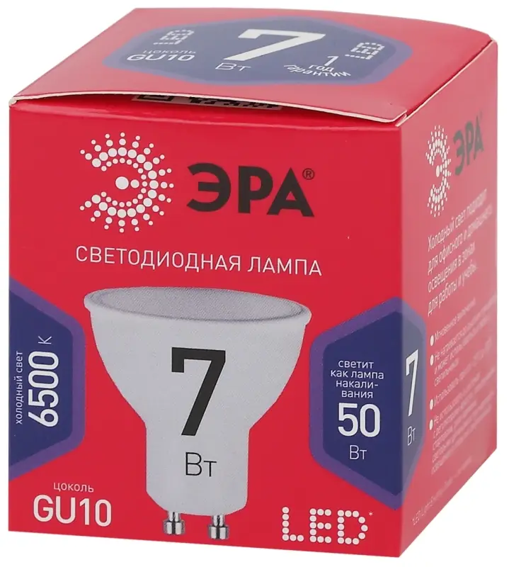 Лампа светодиодная LED 7 Вт 560Лм 6500К софит холодный GU10 220-240В LED MR16-7W-865-GU10 Red Line