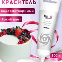 Пищевой краситель Top Decor гелевый, белый, 100 г