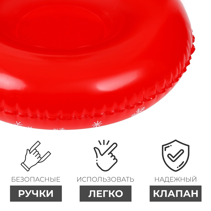 Тюбинг бескамерный надувной Winter Star, d=90 см Тюбинг бескамерный надувной Winter Star, d=90 см