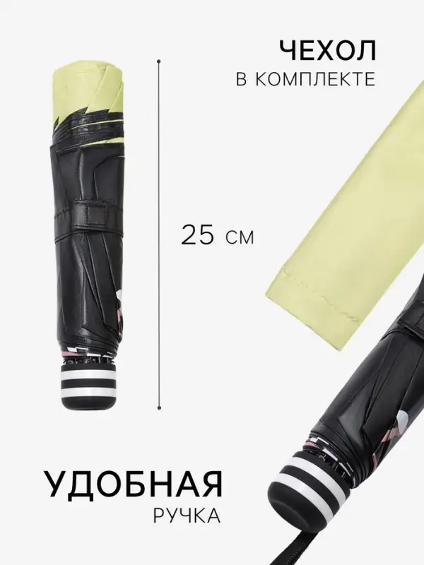 Зонт механический &laquo;Гармония&raquo;, эпонж, 4 сложения, 8 спиц, R=49/55 см, d=98 см, МИКС