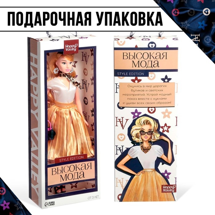 Кукла-модель шарнирная «Высокая мода», золотой стиль Кукла-модель шарнирная «Высокая мода», золотой стиль