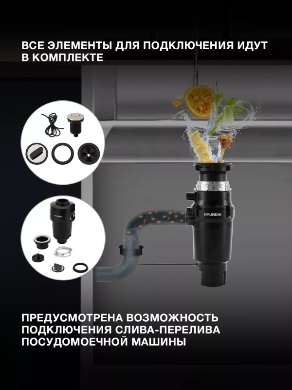 Измельчитель HFWD 10390 черный-черный Измельчитель HFWD 10390 черный-черный